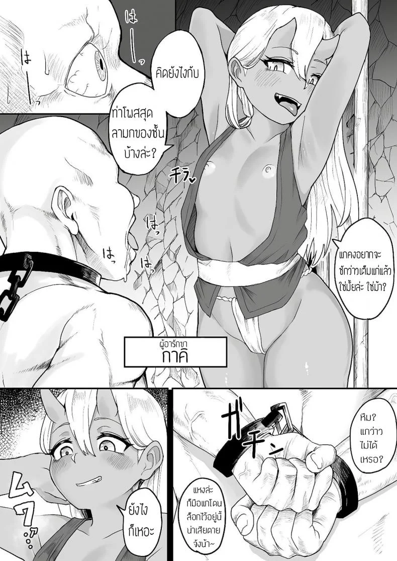 เกาะยักษ์ [Fuzuii Undou (Fuzui)] Onigashima Keimusho e Youkoso หน้า 5