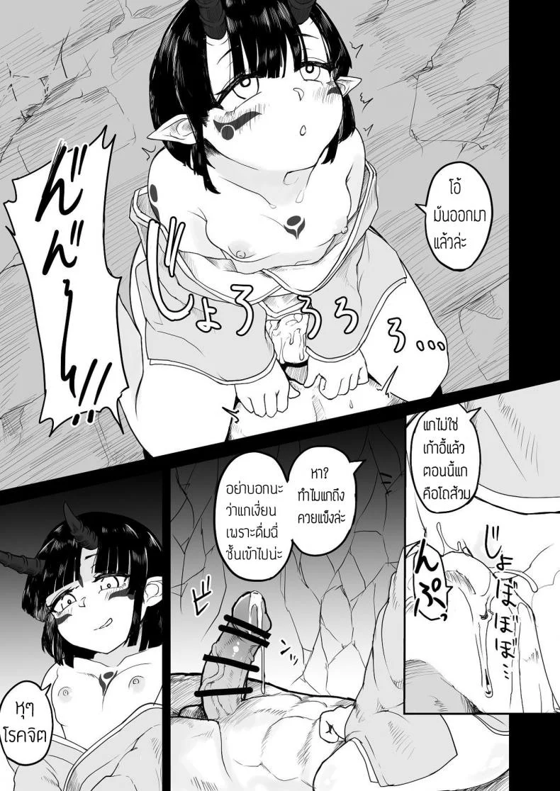 เกาะยักษ์ [Fuzuii Undou (Fuzui)] Onigashima Keimusho e Youkoso หน้า 8