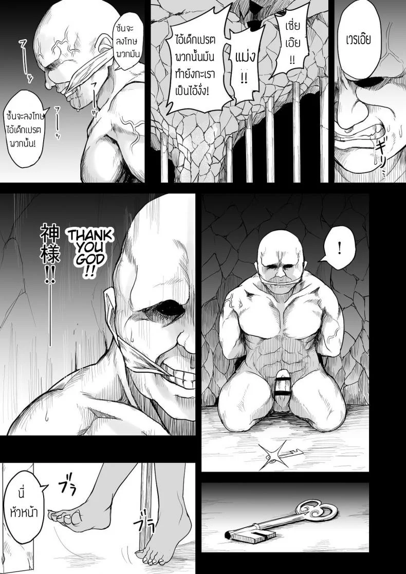 เกาะยักษ์ [Fuzuii Undou (Fuzui)] Onigashima Keimusho e Youkoso หน้า 10