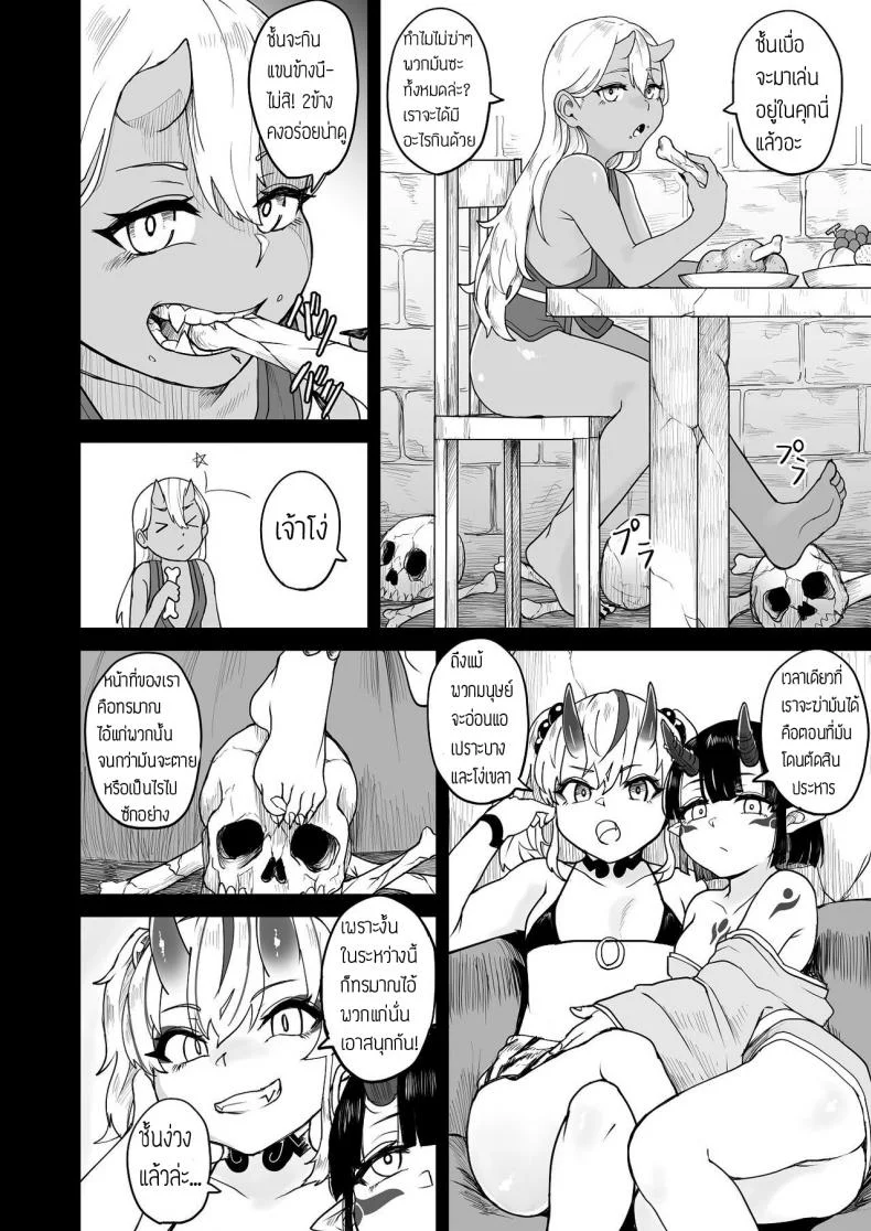 เกาะยักษ์ [Fuzuii Undou (Fuzui)] Onigashima Keimusho e Youkoso หน้า 11