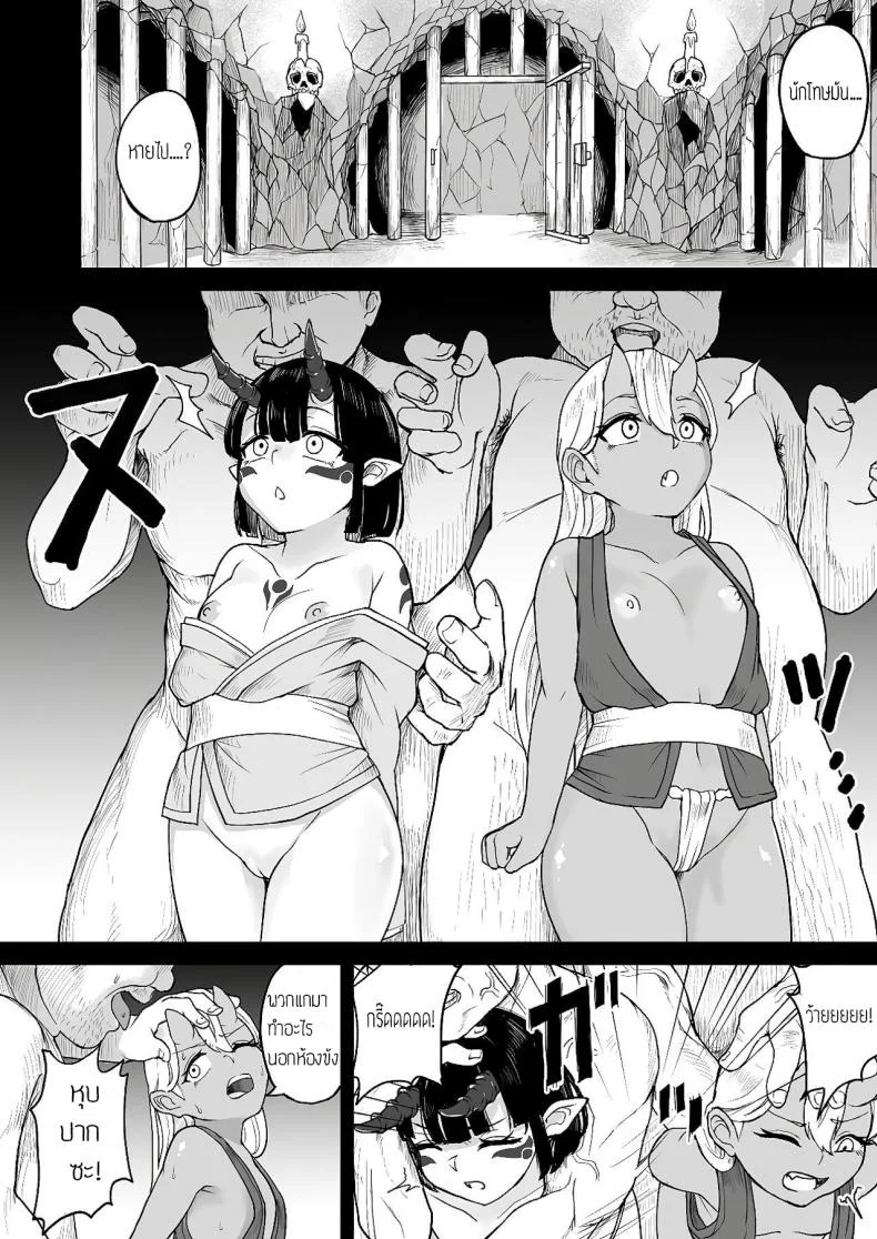 เกาะยักษ์ [Fuzuii Undou (Fuzui)] Onigashima Keimusho e Youkoso หน้า 13