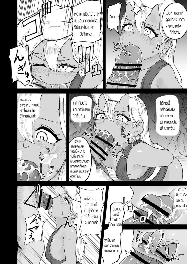 เกาะยักษ์ [Fuzuii Undou (Fuzui)] Onigashima Keimusho e Youkoso หน้า 15