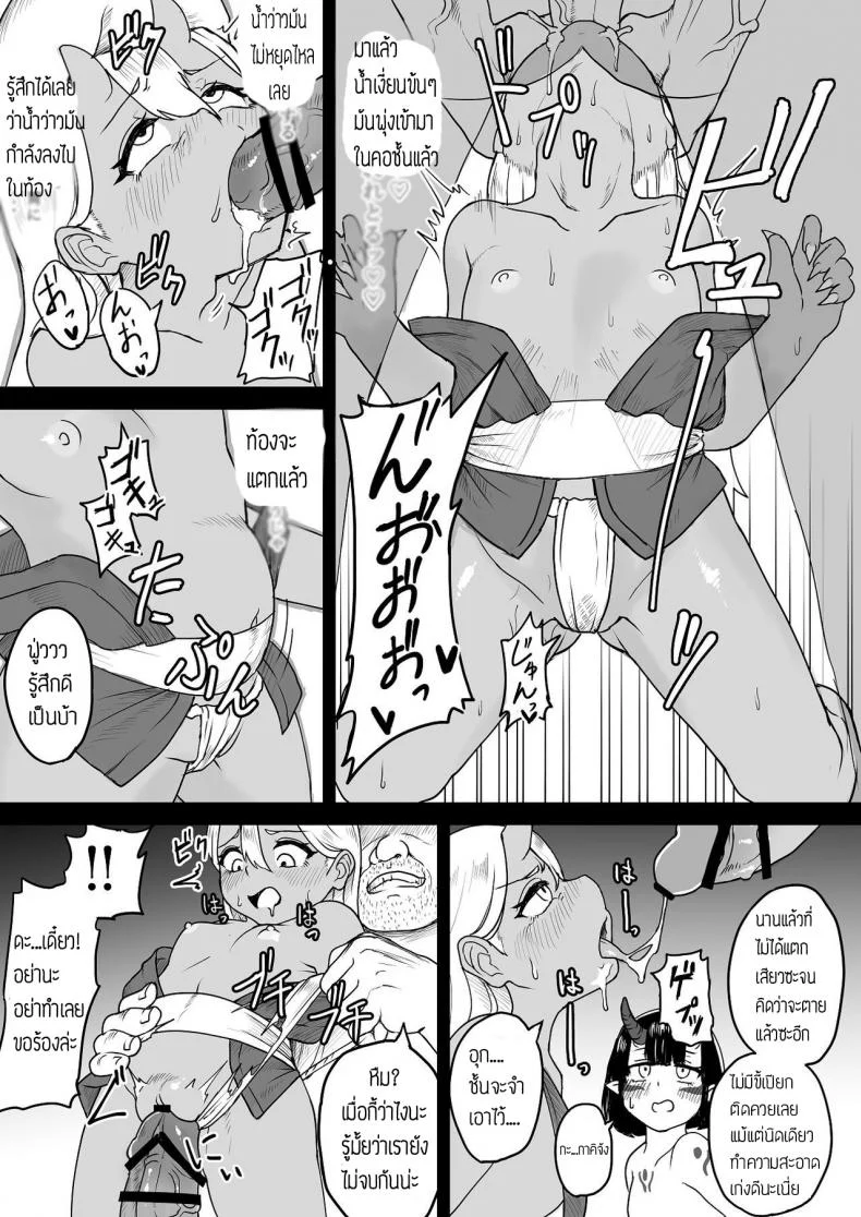 เกาะยักษ์ [Fuzuii Undou (Fuzui)] Onigashima Keimusho e Youkoso หน้า 16