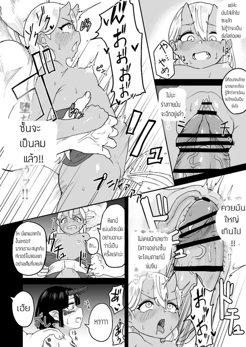 เกาะยักษ์ [Fuzuii Undou (Fuzui)] Onigashima Keimusho e Youkoso หน้า 17