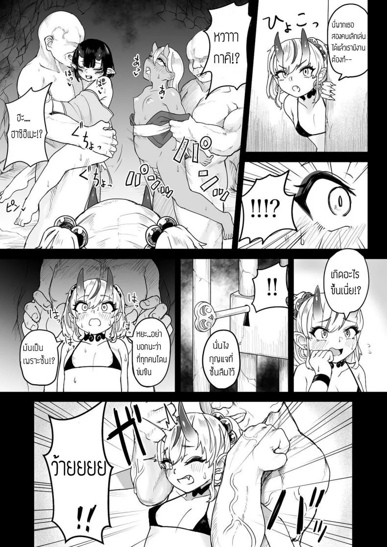 เกาะยักษ์ [Fuzuii Undou (Fuzui)] Onigashima Keimusho e Youkoso หน้า 20