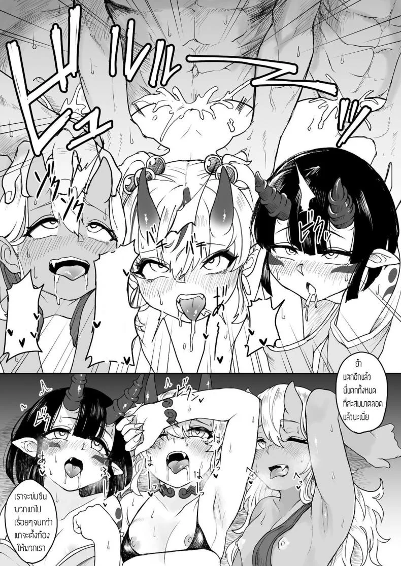 เกาะยักษ์ [Fuzuii Undou (Fuzui)] Onigashima Keimusho e Youkoso หน้า 24