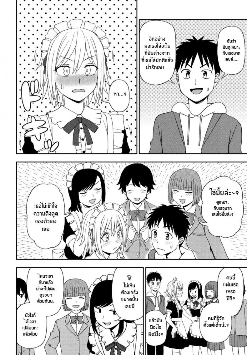 สีที่เเตกต่าง [Kumano Tooru] Another Color หน้า 4