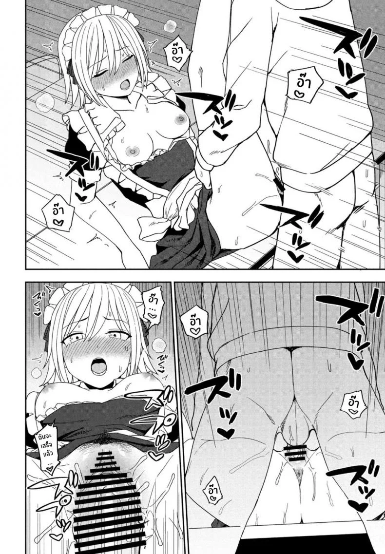 สีที่เเตกต่าง [Kumano Tooru] Another Color หน้า 14