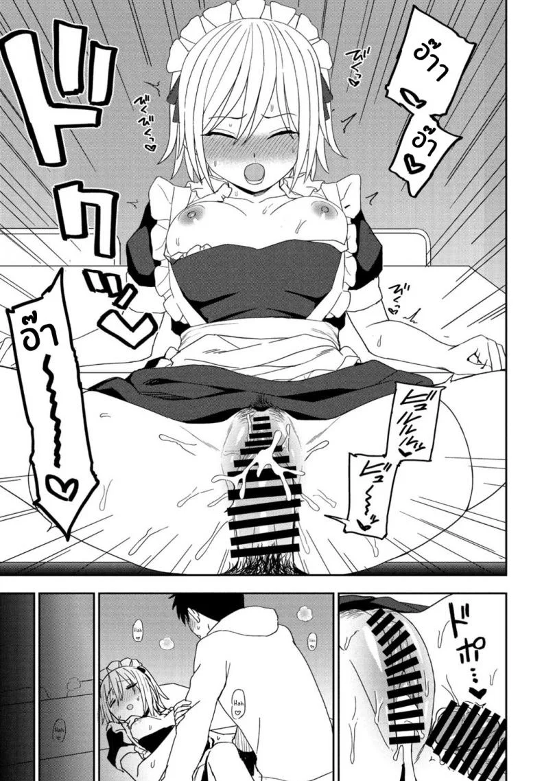 สีที่เเตกต่าง [Kumano Tooru] Another Color หน้า 15