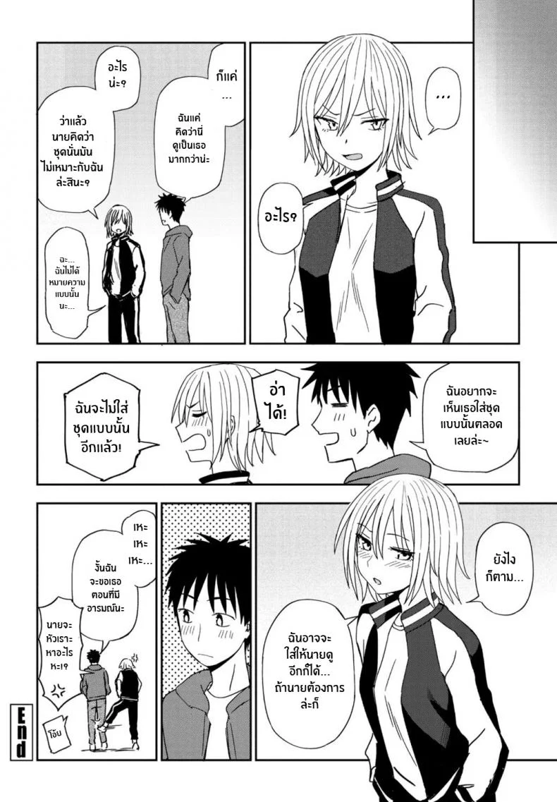 สีที่เเตกต่าง [Kumano Tooru] Another Color หน้า 16