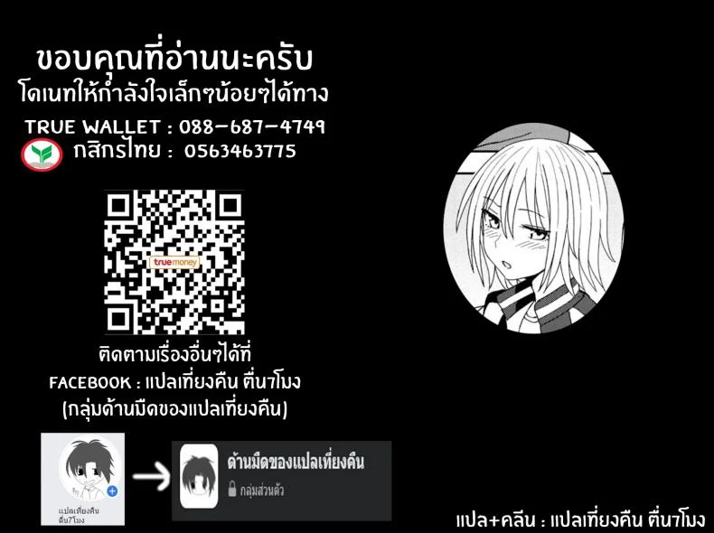 สีที่เเตกต่าง [Kumano Tooru] Another Color หน้า 17