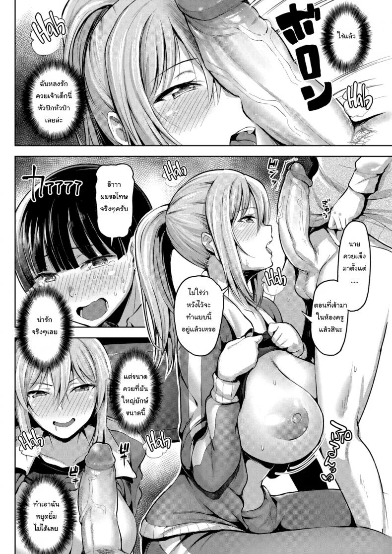 ฝึกพิเศษกับครูรันโด [Shiba Nanasei] Secret Training หน้า 4