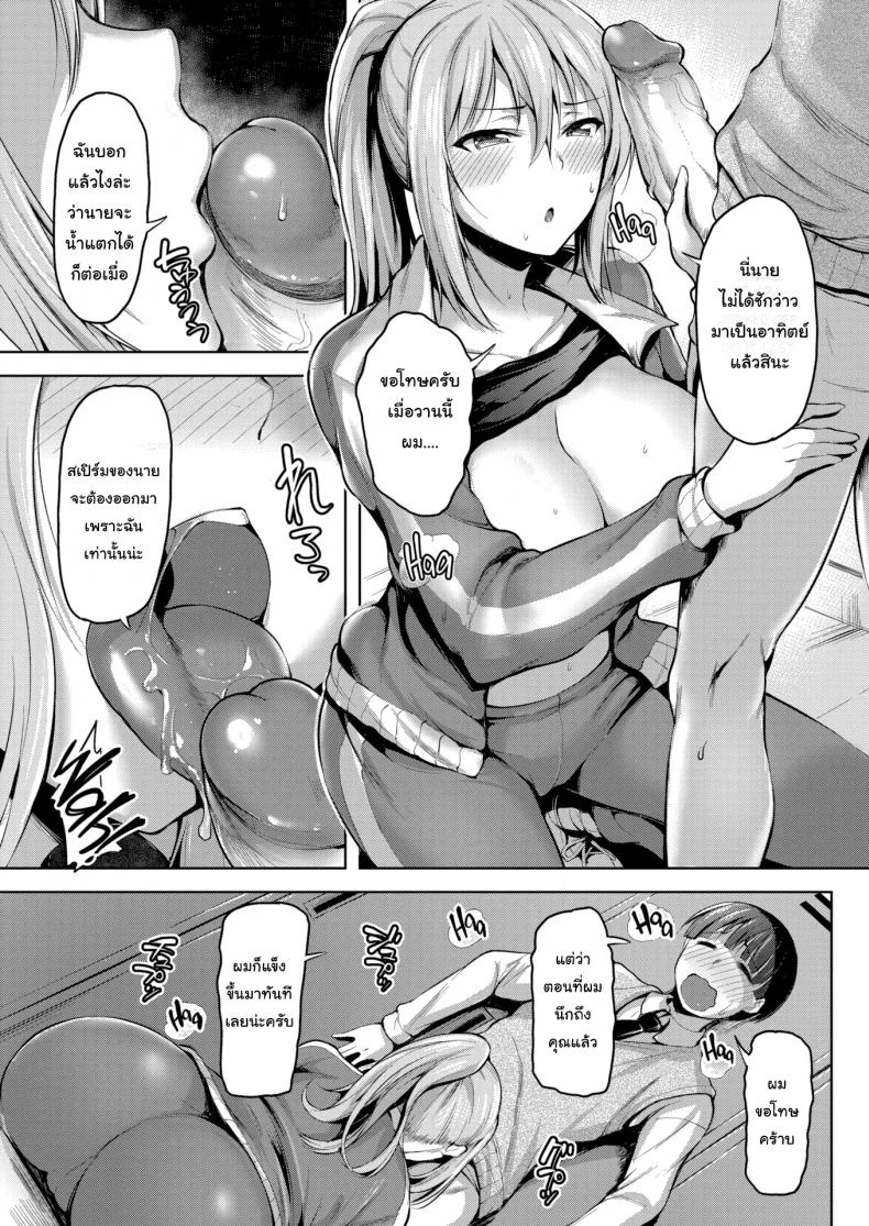 ฝึกพิเศษกับครูรันโด [Shiba Nanasei] Secret Training หน้า 5