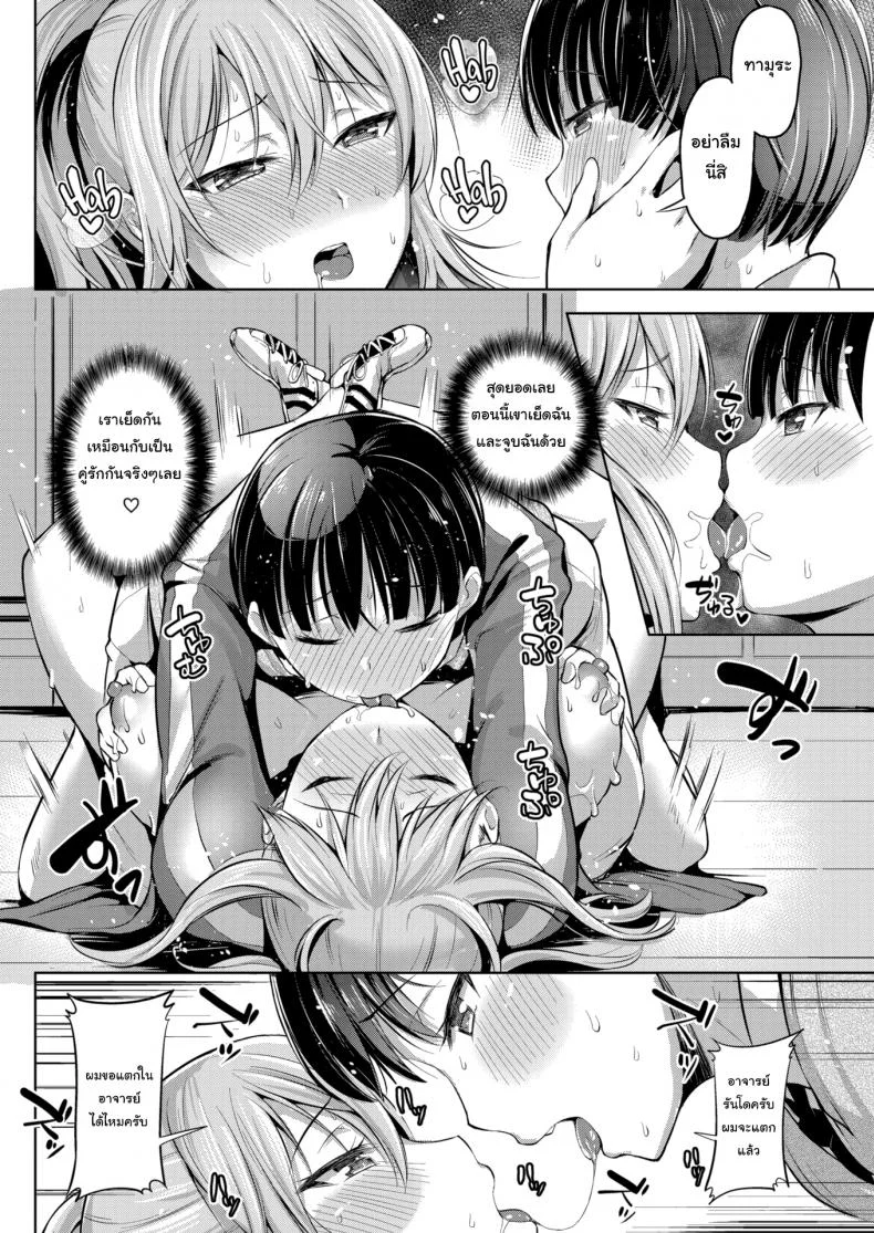 ฝึกพิเศษกับครูรันโด [Shiba Nanasei] Secret Training หน้า 12