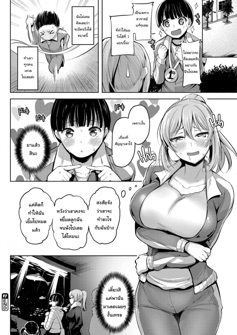 ฝึกพิเศษกับครูรันโด [Shiba Nanasei] Secret Training หน้า 18