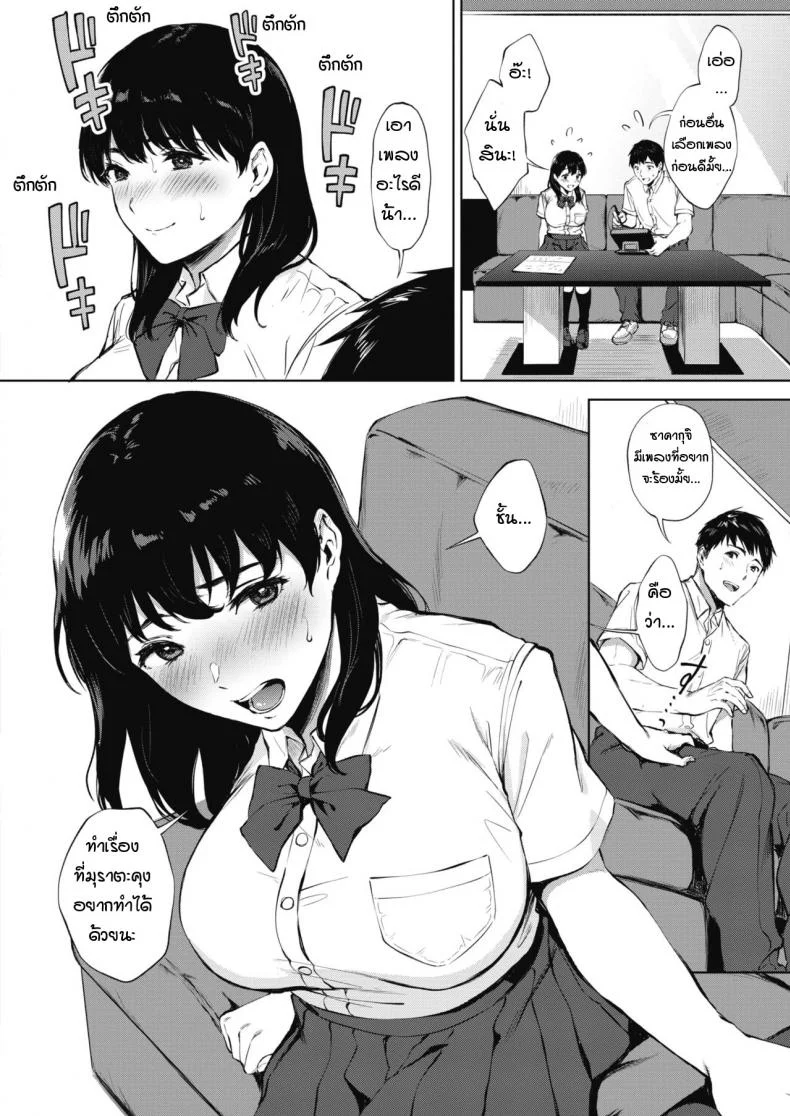 ได้ยินว่านายชอบแบบนี้เหรอ [Miyabe Kiwi] Nodooku no susume หน้า 6