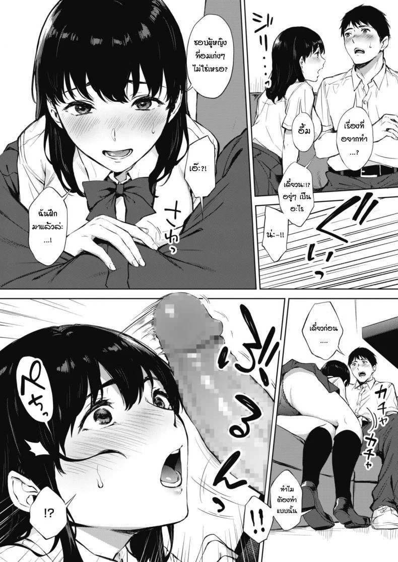 ได้ยินว่านายชอบแบบนี้เหรอ [Miyabe Kiwi] Nodooku no susume หน้า 7
