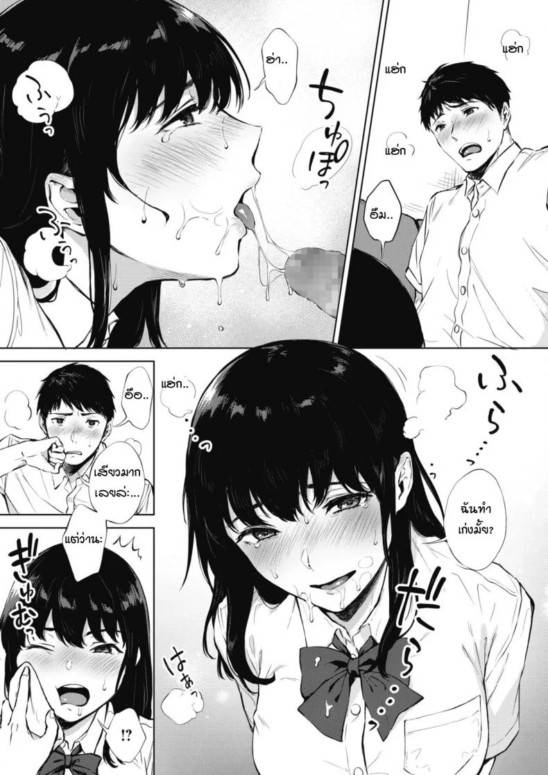 ได้ยินว่านายชอบแบบนี้เหรอ [Miyabe Kiwi] Nodooku no susume หน้า 13