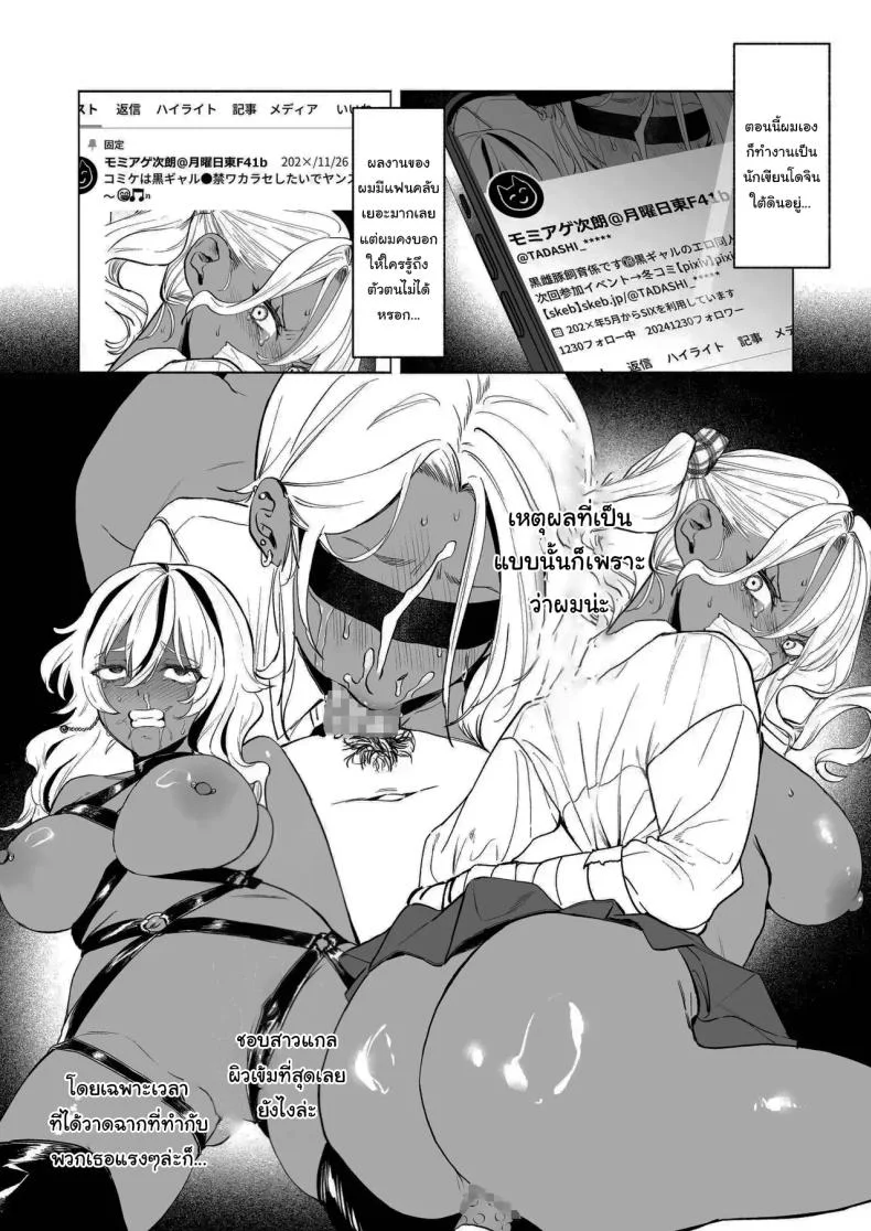 น้องสาวของผมเป็นสาวแกลผิวเข้ม [Chimple Hotters (Chimple Hotter)] Kuro Gal Kyonyuu Gimai wa Boku o Yasashiku Sakusei Shitai หน้า 5