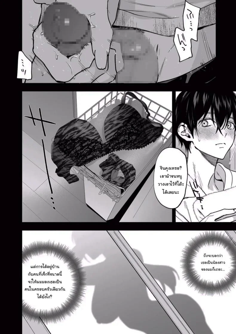 น้องสาวของผมเป็นสาวแกลผิวเข้ม [Chimple Hotters (Chimple Hotter)] Kuro Gal Kyonyuu Gimai wa Boku o Yasashiku Sakusei Shitai หน้า 7