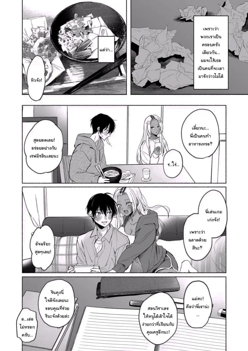 น้องสาวของผมเป็นสาวแกลผิวเข้ม [Chimple Hotters (Chimple Hotter)] Kuro Gal Kyonyuu Gimai wa Boku o Yasashiku Sakusei Shitai หน้า 9