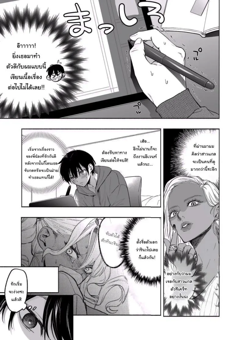 น้องสาวของผมเป็นสาวแกลผิวเข้ม [Chimple Hotters (Chimple Hotter)] Kuro Gal Kyonyuu Gimai wa Boku o Yasashiku Sakusei Shitai หน้า 10