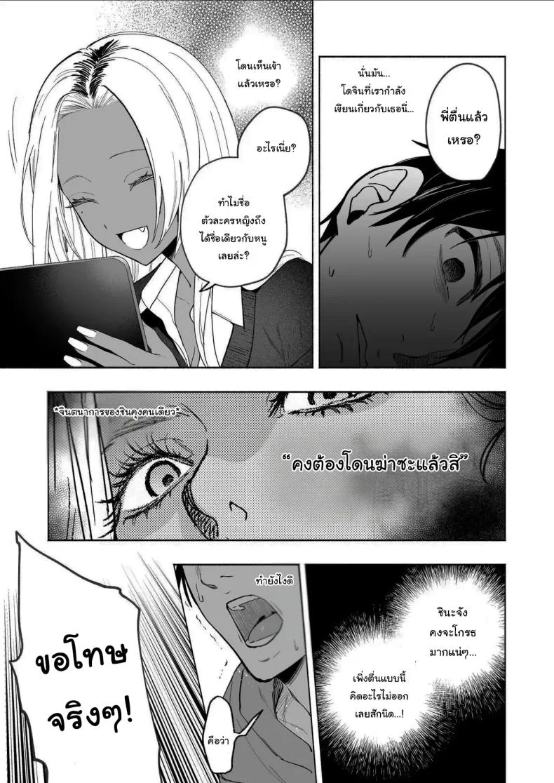 น้องสาวของผมเป็นสาวแกลผิวเข้ม [Chimple Hotters (Chimple Hotter)] Kuro Gal Kyonyuu Gimai wa Boku o Yasashiku Sakusei Shitai หน้า 12