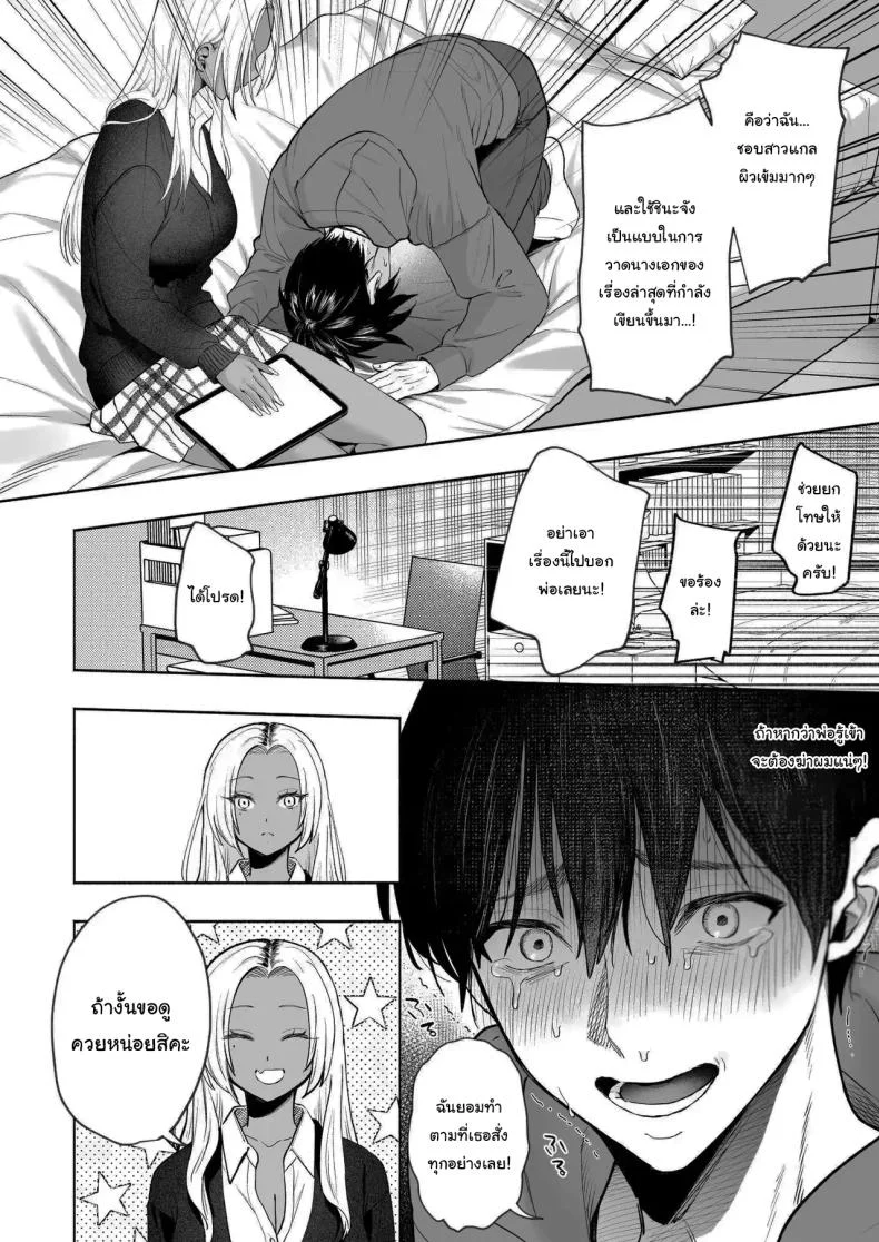 น้องสาวของผมเป็นสาวแกลผิวเข้ม [Chimple Hotters (Chimple Hotter)] Kuro Gal Kyonyuu Gimai wa Boku o Yasashiku Sakusei Shitai หน้า 13