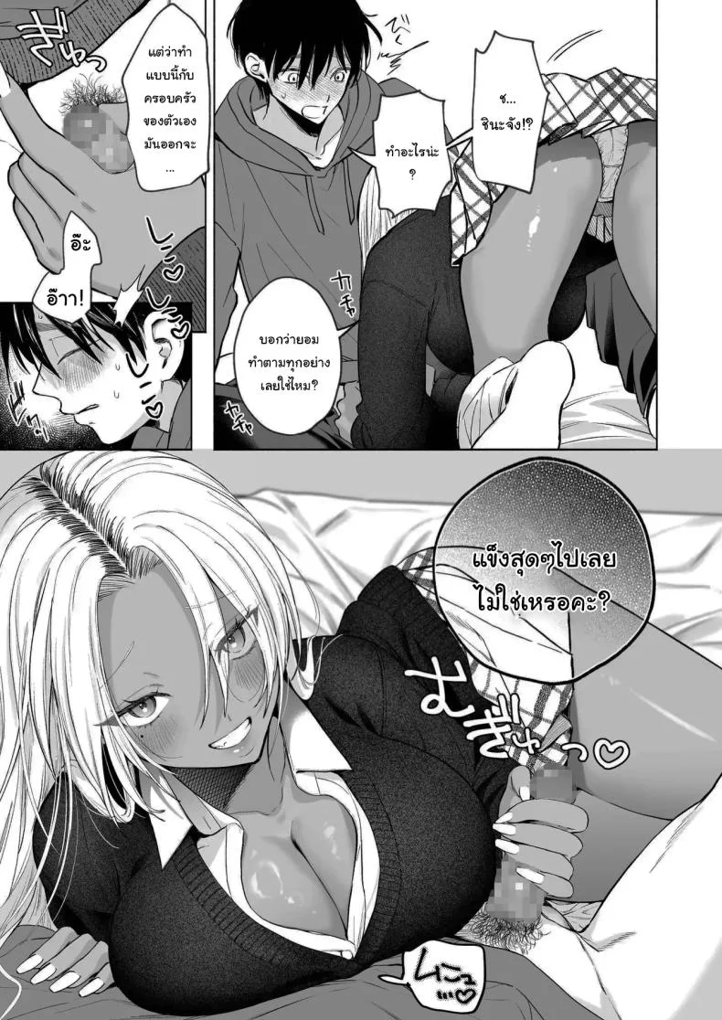 น้องสาวของผมเป็นสาวแกลผิวเข้ม [Chimple Hotters (Chimple Hotter)] Kuro Gal Kyonyuu Gimai wa Boku o Yasashiku Sakusei Shitai หน้า 14