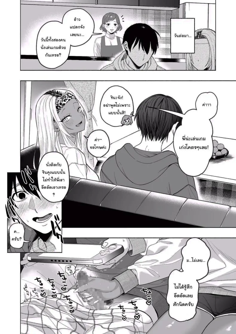 น้องสาวของผมเป็นสาวแกลผิวเข้ม [Chimple Hotters (Chimple Hotter)] Kuro Gal Kyonyuu Gimai wa Boku o Yasashiku Sakusei Shitai หน้า 19