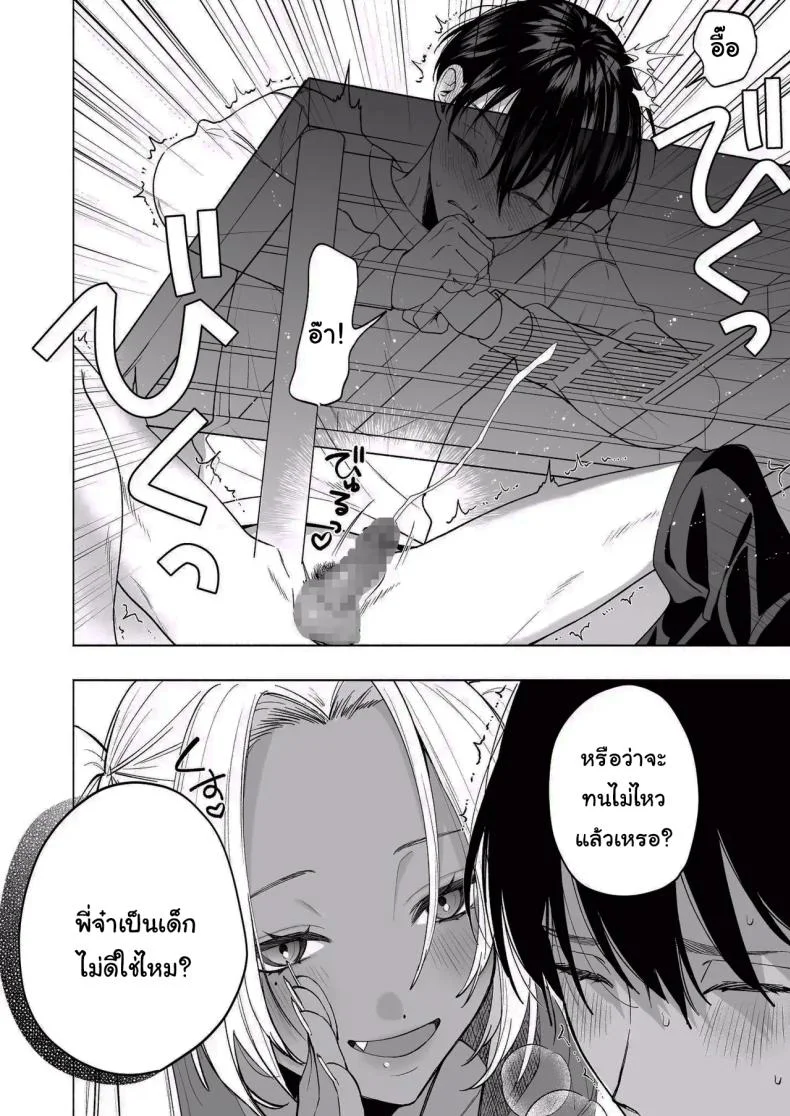 น้องสาวของผมเป็นสาวแกลผิวเข้ม [Chimple Hotters (Chimple Hotter)] Kuro Gal Kyonyuu Gimai wa Boku o Yasashiku Sakusei Shitai หน้า 21
