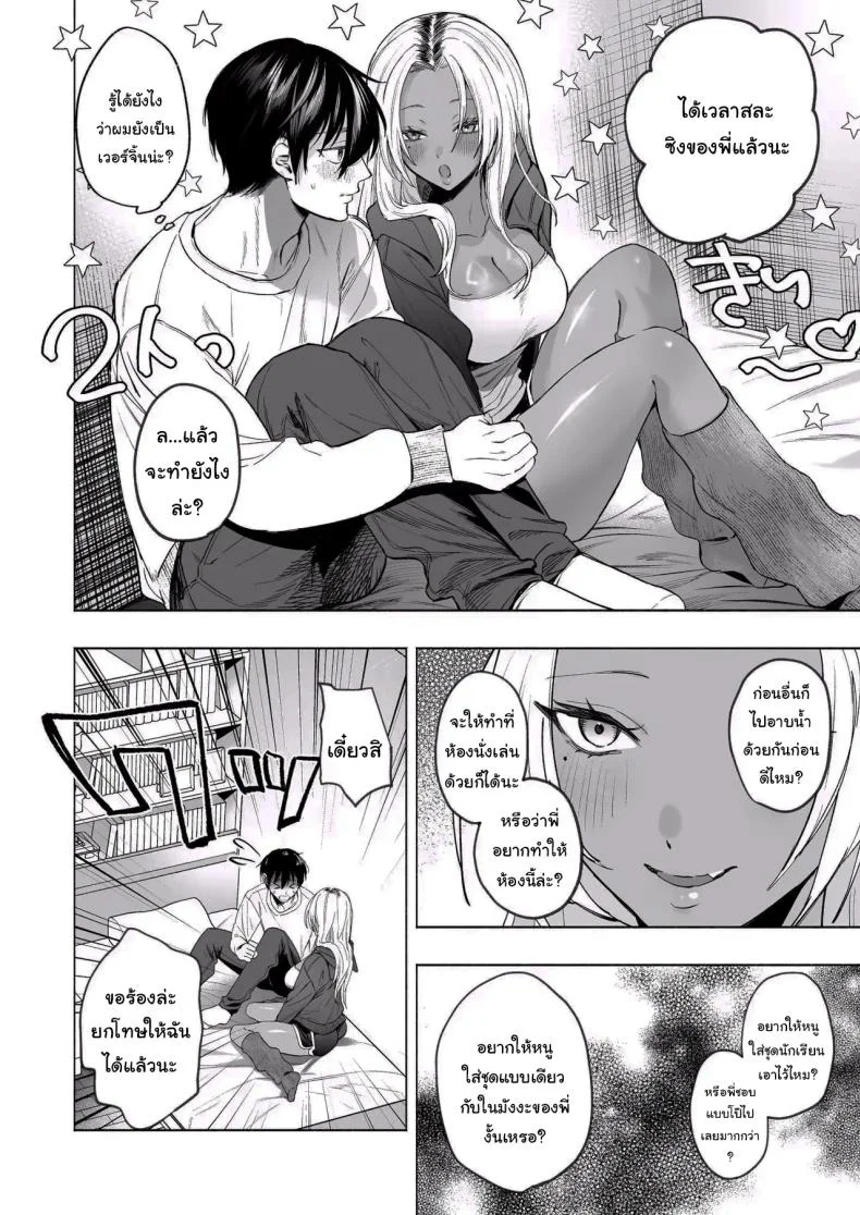 น้องสาวของผมเป็นสาวแกลผิวเข้ม [Chimple Hotters (Chimple Hotter)] Kuro Gal Kyonyuu Gimai wa Boku o Yasashiku Sakusei Shitai หน้า 25