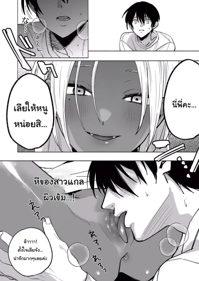 น้องสาวของผมเป็นสาวแกลผิวเข้ม [Chimple Hotters (Chimple Hotter)] Kuro Gal Kyonyuu Gimai wa Boku o Yasashiku Sakusei Shitai หน้า 27