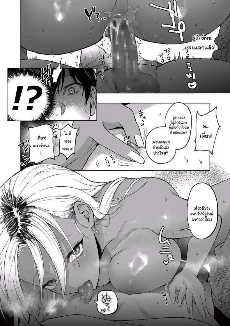 น้องสาวของผมเป็นสาวแกลผิวเข้ม [Chimple Hotters (Chimple Hotter)] Kuro Gal Kyonyuu Gimai wa Boku o Yasashiku Sakusei Shitai หน้า 35
