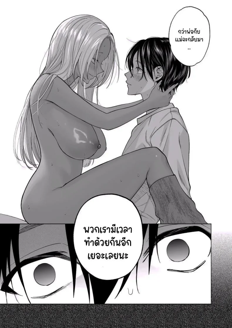 น้องสาวของผมเป็นสาวแกลผิวเข้ม [Chimple Hotters (Chimple Hotter)] Kuro Gal Kyonyuu Gimai wa Boku o Yasashiku Sakusei Shitai หน้า 39