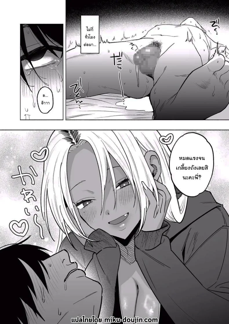 น้องสาวของผมเป็นสาวแกลผิวเข้ม [Chimple Hotters (Chimple Hotter)] Kuro Gal Kyonyuu Gimai wa Boku o Yasashiku Sakusei Shitai หน้า 40