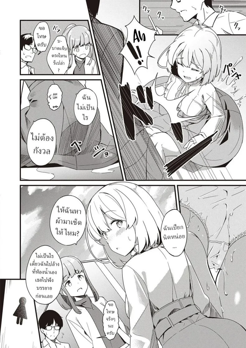 ความลับ [Yoshika] Himitsu no Veil  Veil of Secret หน้า 4