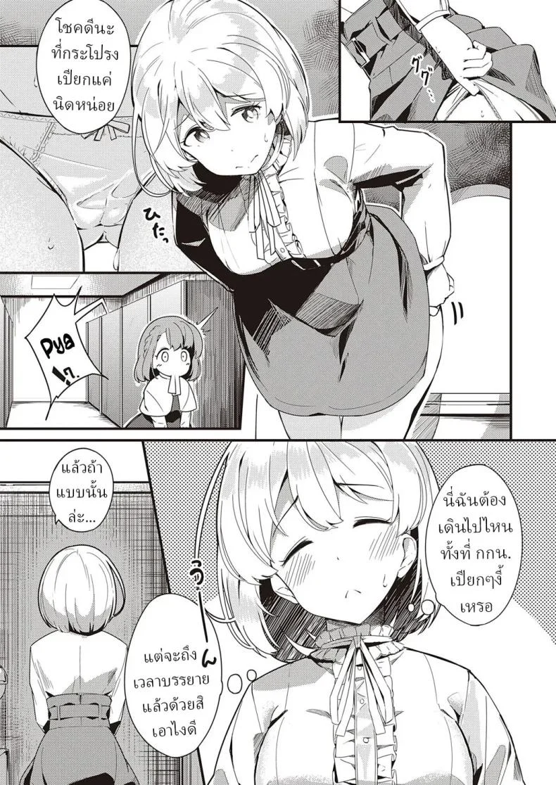 ความลับ [Yoshika] Himitsu no Veil  Veil of Secret หน้า 5