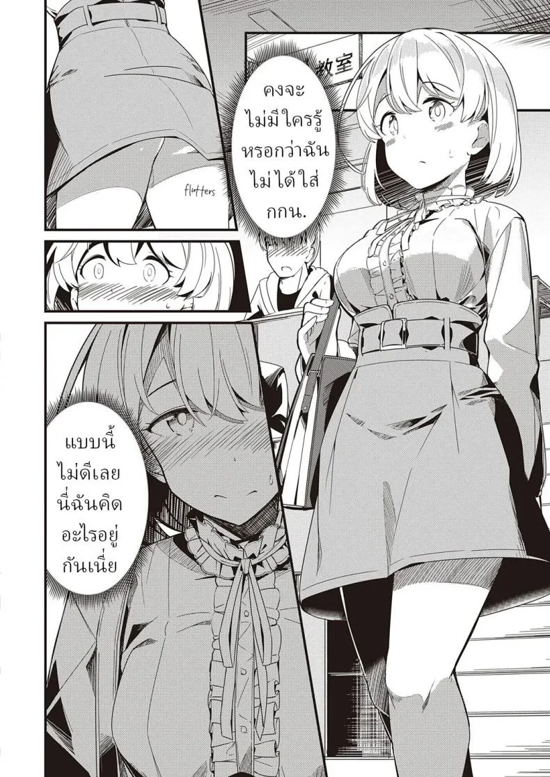 ความลับ [Yoshika] Himitsu no Veil  Veil of Secret หน้า 6