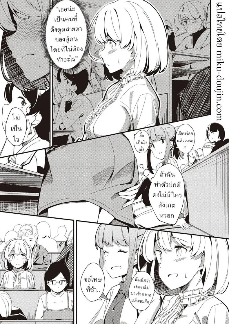 ความลับ [Yoshika] Himitsu no Veil  Veil of Secret หน้า 7