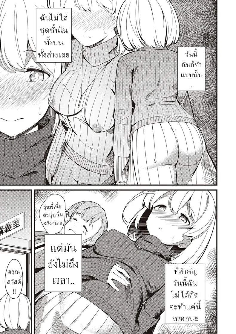 ความลับ [Yoshika] Himitsu no Veil  Veil of Secret หน้า 11