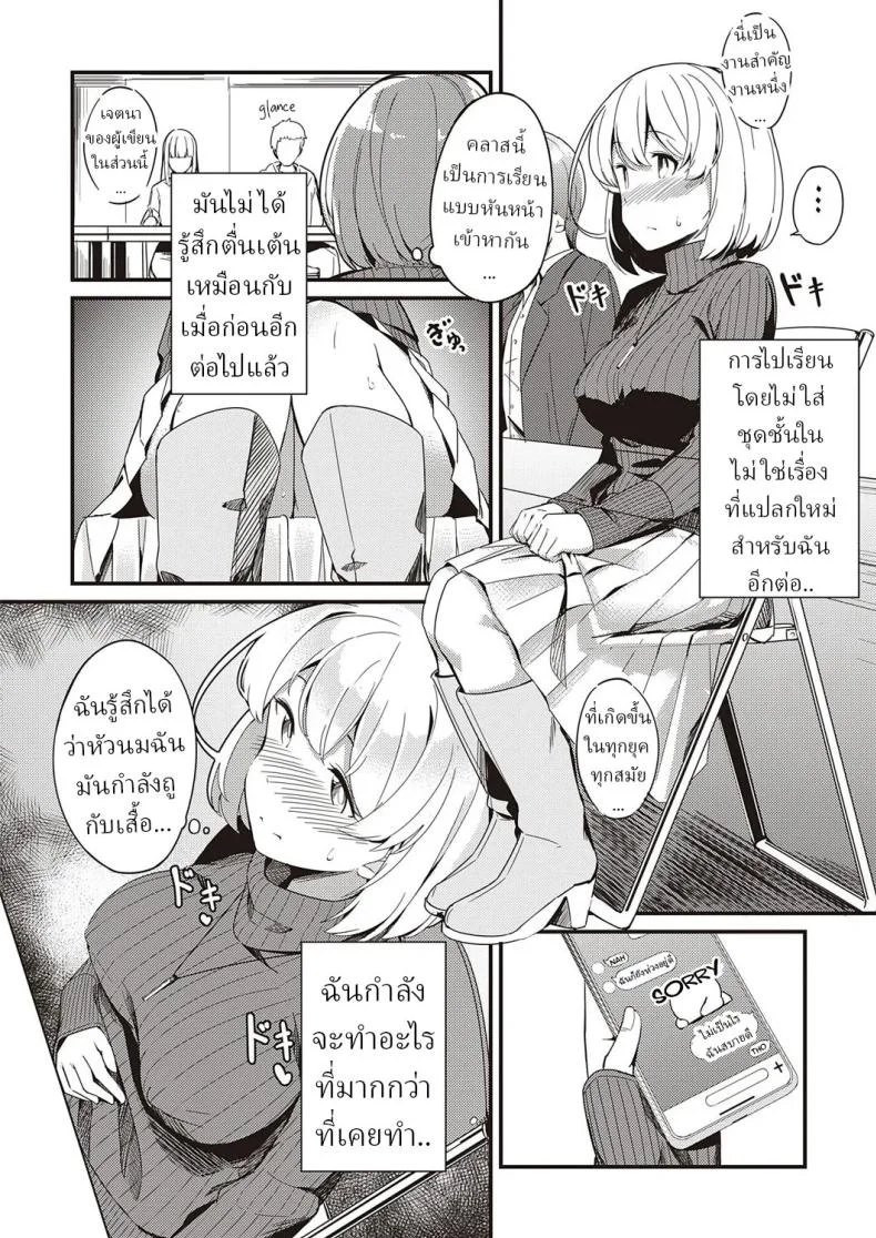 ความลับ [Yoshika] Himitsu no Veil  Veil of Secret หน้า 12