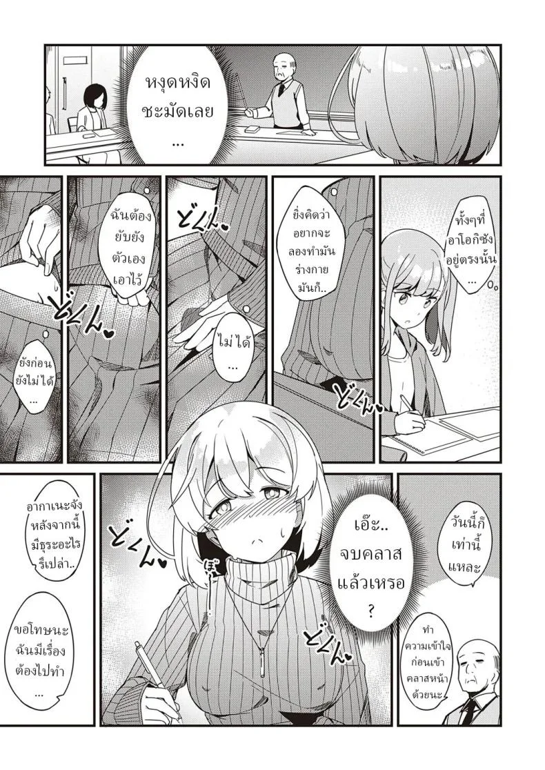 ความลับ [Yoshika] Himitsu no Veil  Veil of Secret หน้า 13
