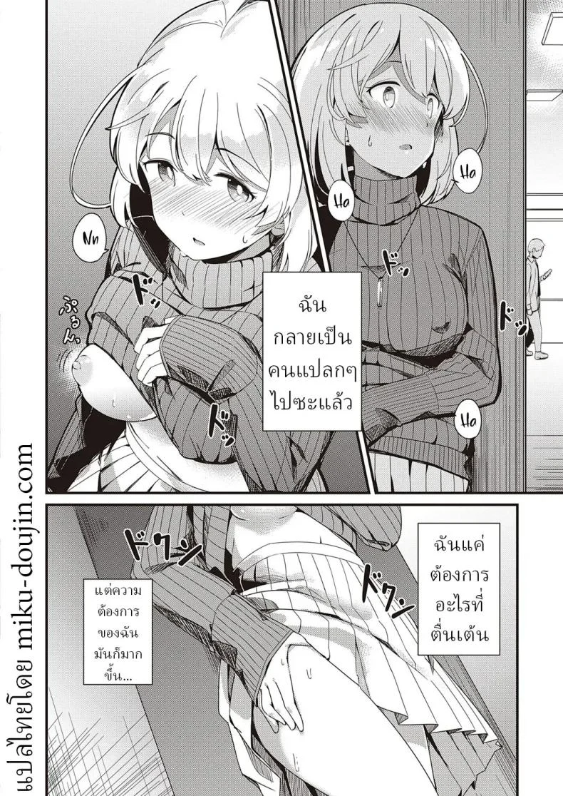 ความลับ [Yoshika] Himitsu no Veil  Veil of Secret หน้า 14