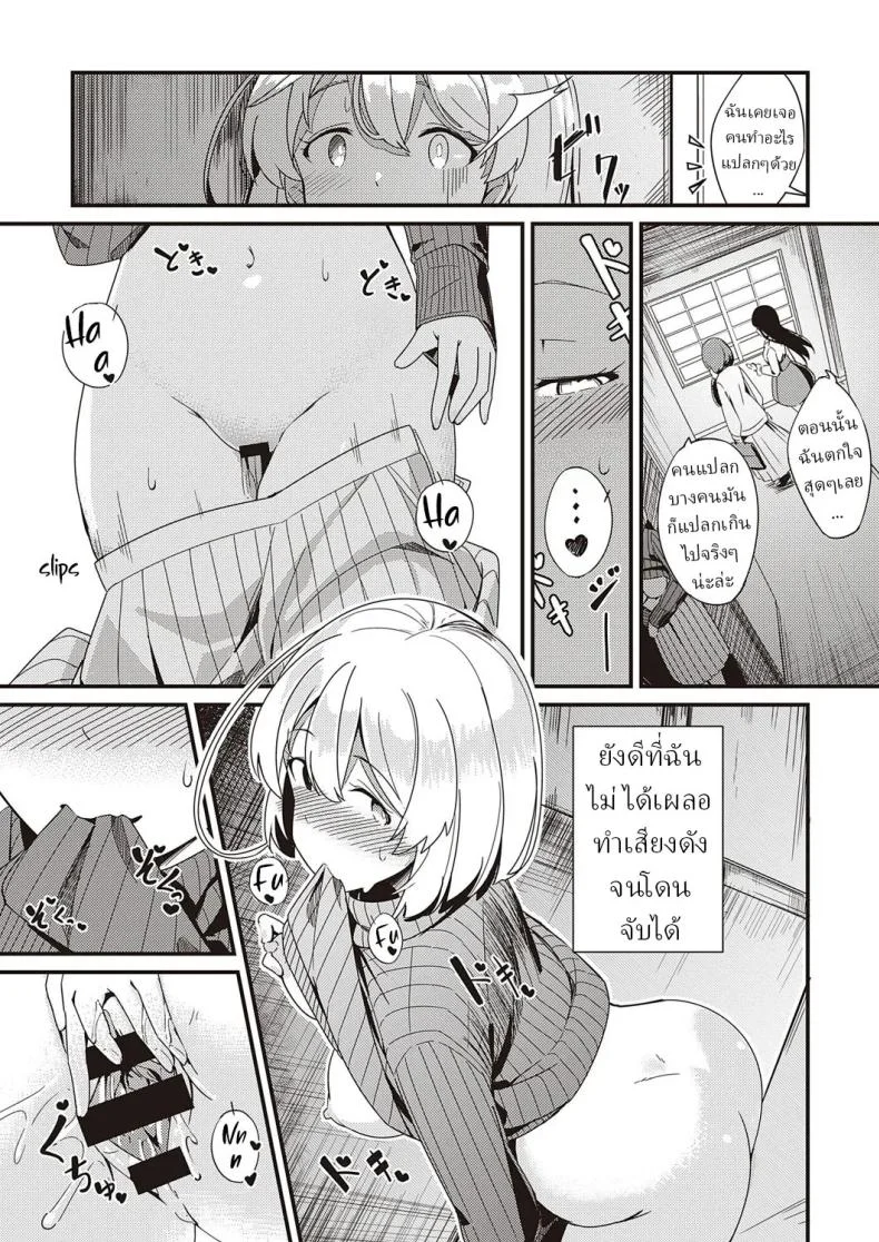 ความลับ [Yoshika] Himitsu no Veil  Veil of Secret หน้า 19