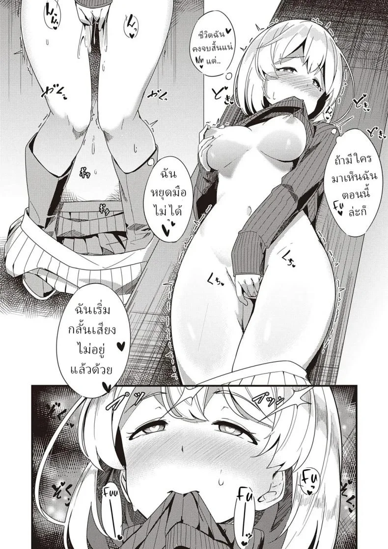 ความลับ [Yoshika] Himitsu no Veil  Veil of Secret หน้า 20