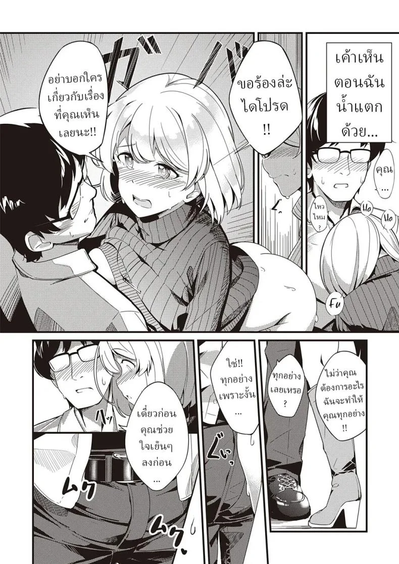 ความลับ [Yoshika] Himitsu no Veil  Veil of Secret หน้า 24