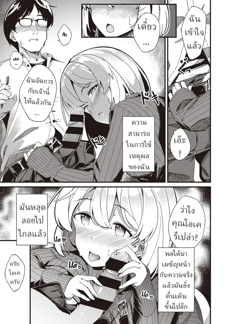 ความลับ [Yoshika] Himitsu no Veil  Veil of Secret หน้า 25