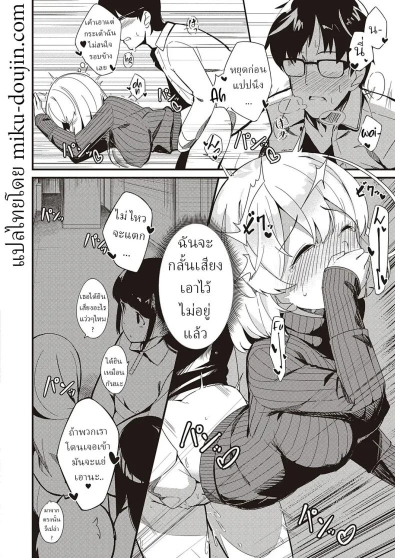 ความลับ [Yoshika] Himitsu no Veil  Veil of Secret หน้า 28
