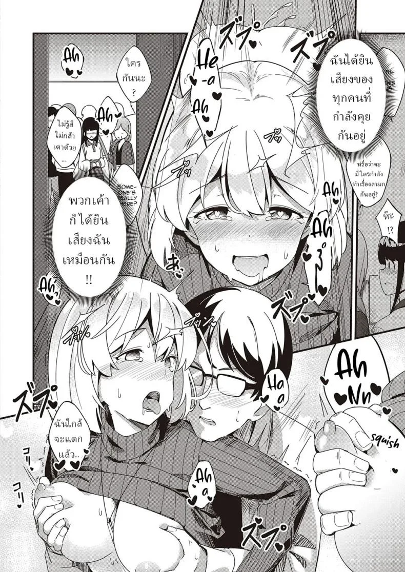 ความลับ [Yoshika] Himitsu no Veil  Veil of Secret หน้า 30